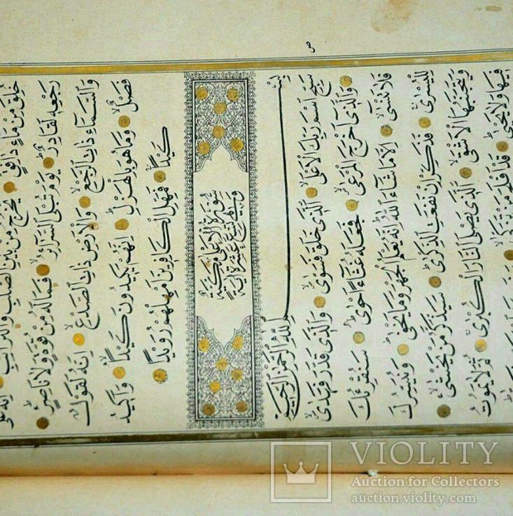 Коран принадлежавший правителю Османской империи Султану Абдулхамид Хан 2, фото №4