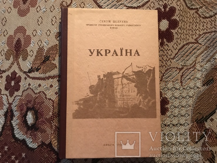 Україна - назва нашої землі з найдавніших часів, фото №2