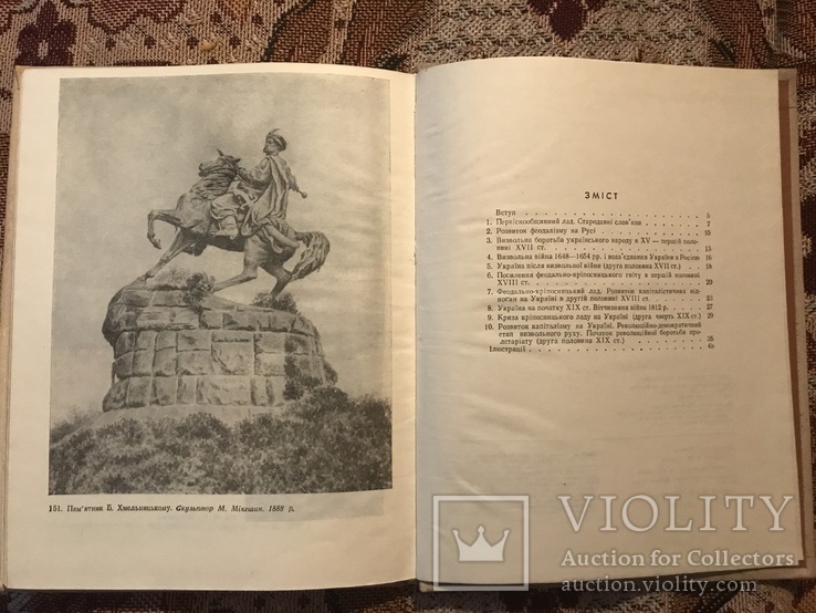 Ілюстративні матеріали з історії Української РСР, фото №10