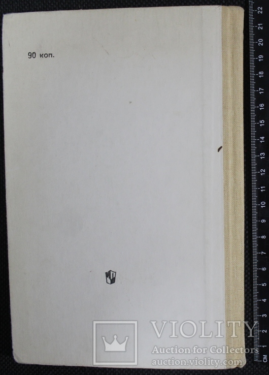 Б.Кордемский,,Удивительний мир чисел,,1986р., фото №3