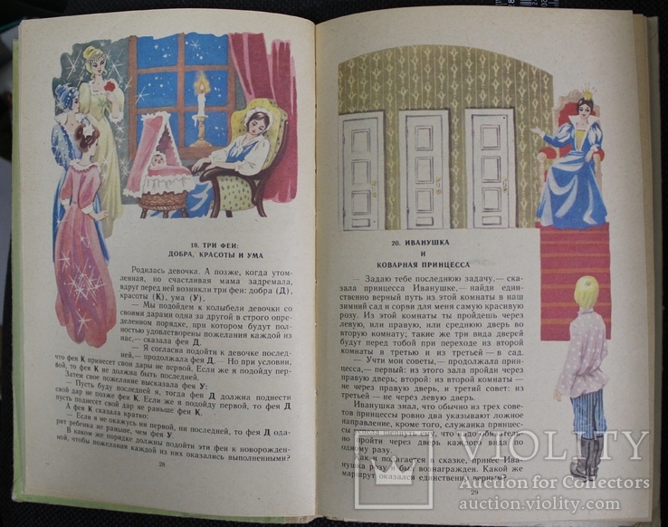 Б.Кордемский,,Удивительний мир чисел,,1986р., фото №6