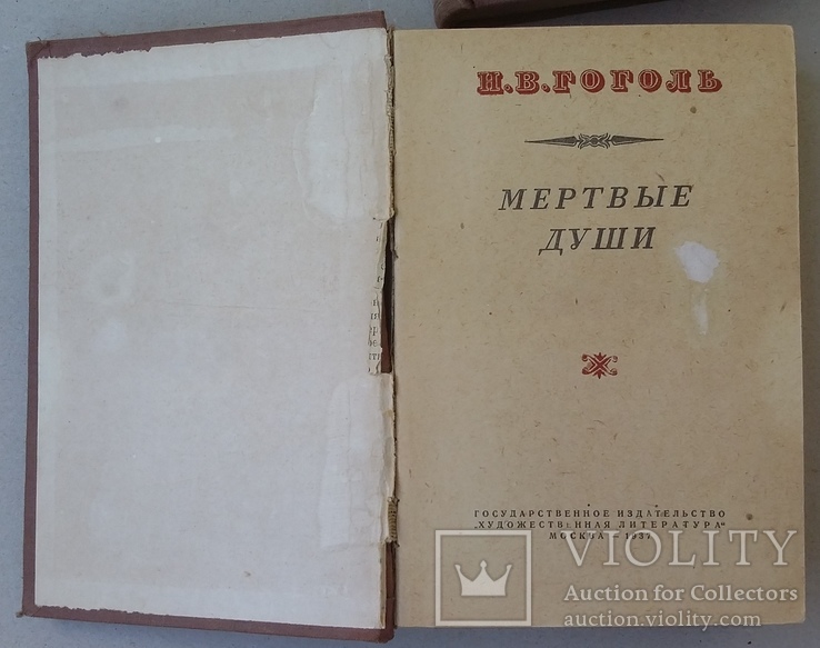 Н.В.Гоголь Собрание сочинений в 6 т. 1937 год. (0222), фото №8