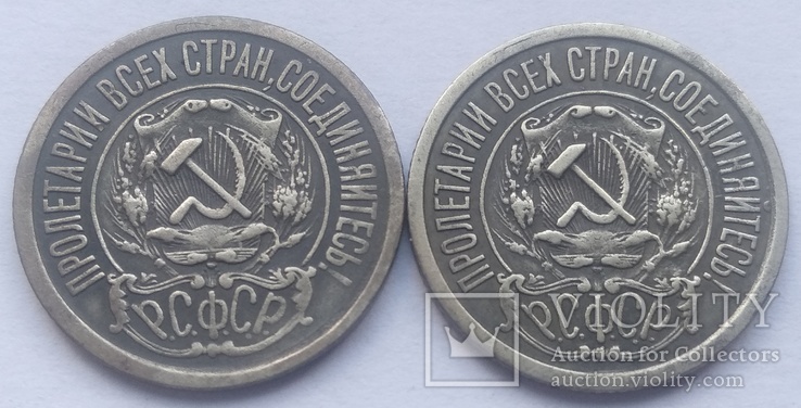 Две 15-ти копеечных монеты 1921-го года ., фото №9