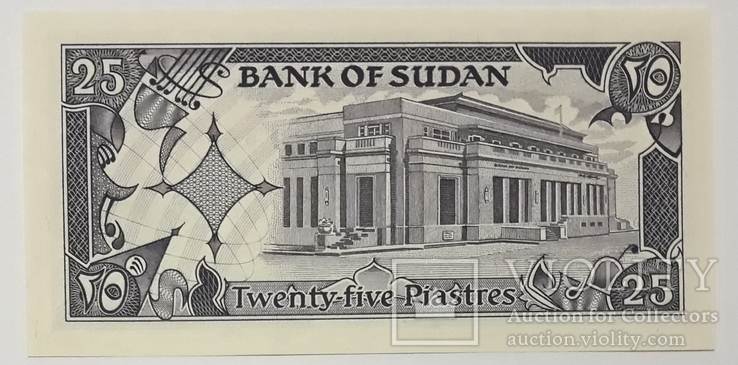 25 піастрів, Судан, фото №3