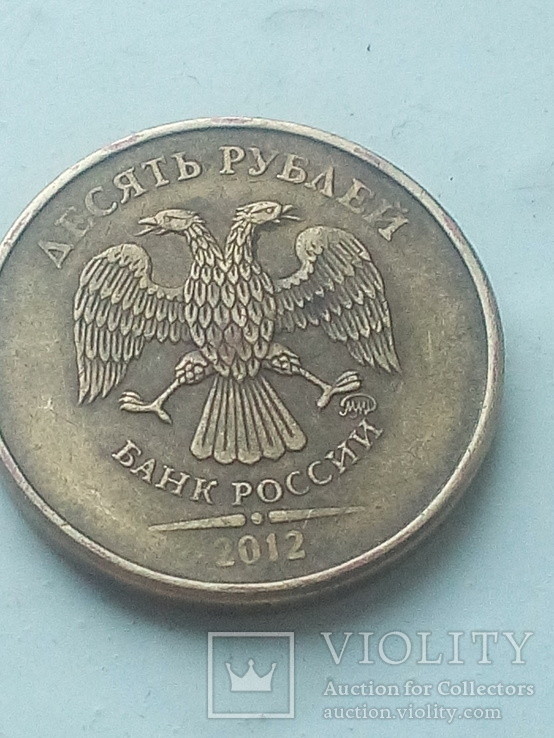 10 рублей 2012 года, 1 шт., фото №4