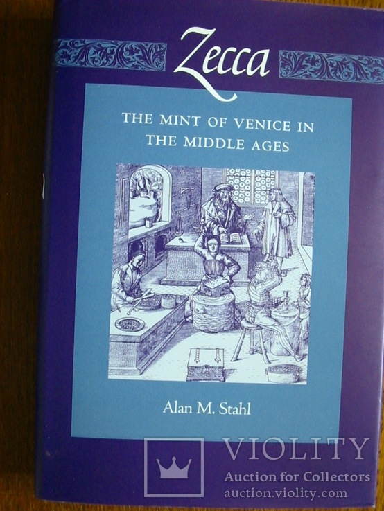Венецианский монетный двор в Средние века, фото №2