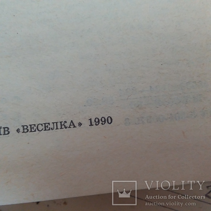 Українські народні думи та історичні пісні 1990р., фото №3