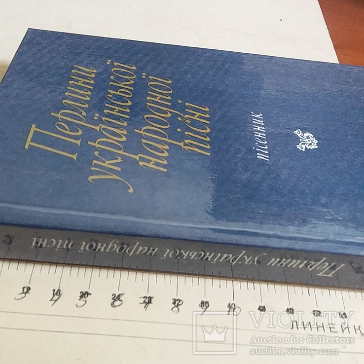 Перлини Української народної пісні 1991р., фото №3