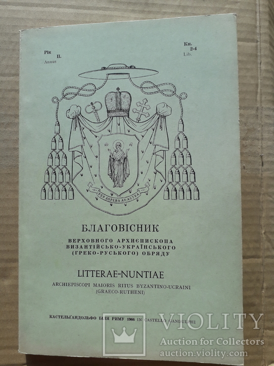 1966 р. Благовісник візантійсько-українського обряду, фото №2