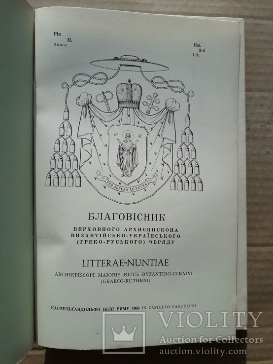 1966 р. Благовісник візантійсько-українського обряду, фото №3