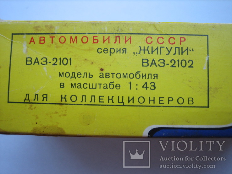 Коробка Лада ВАЗ 2101-2102 выпуск 1986, фото №8
