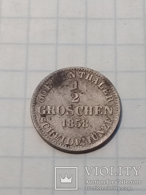 1/2 гроша 1858 Гановер серебро