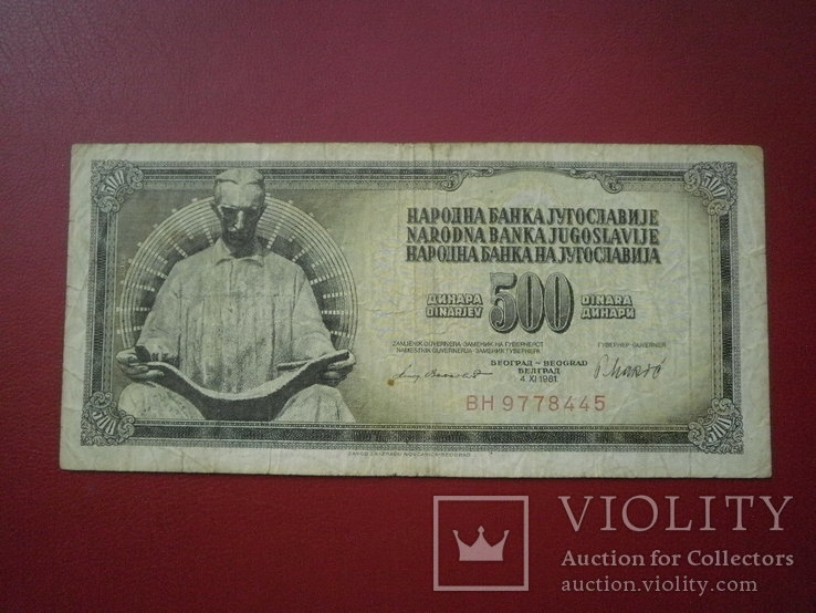 Югославія 1981 рік 500 дінарів., фото №2