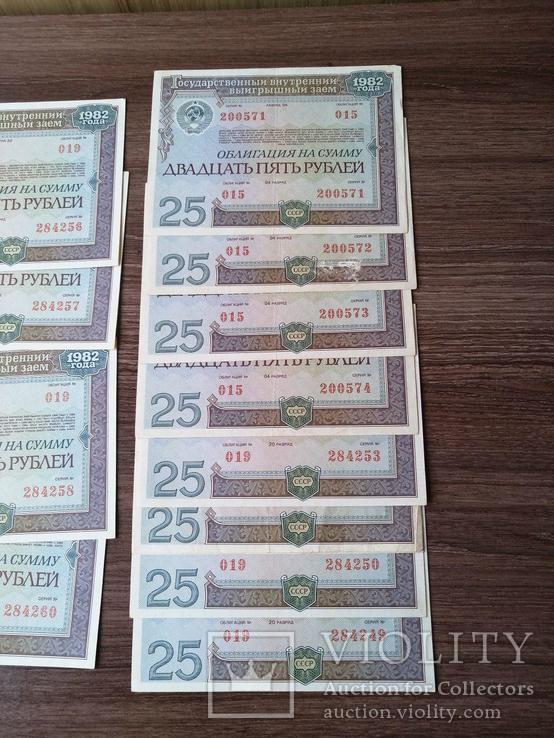Облигации 25 рублей 1982 год , номера подряд, фото №4