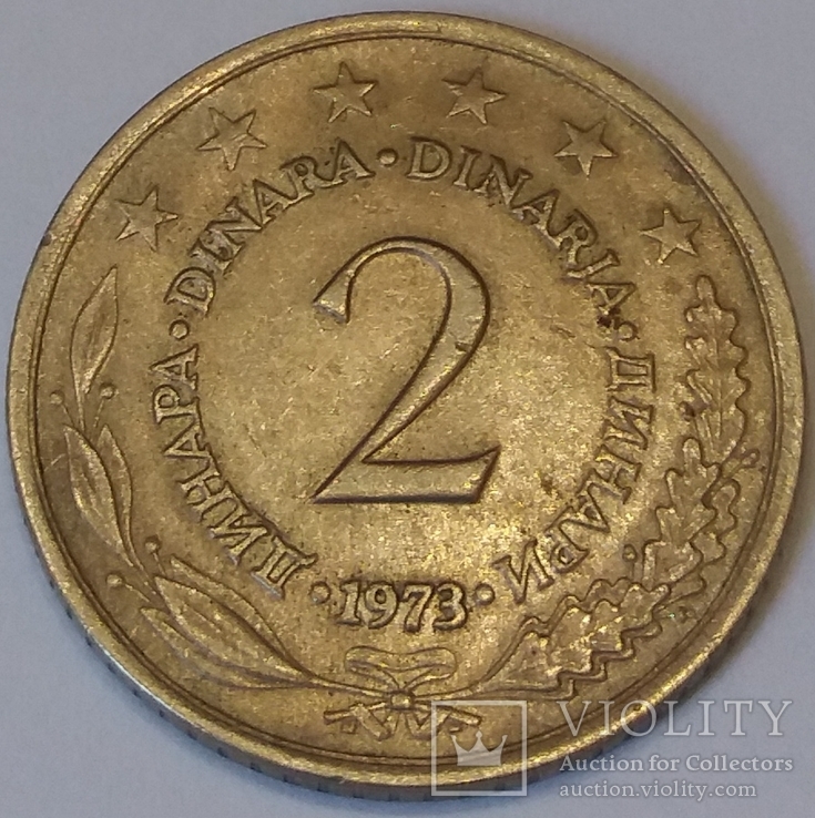 Югославія 2 динара, 1973, фото №2