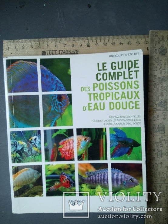 Полное руководство по тропическим пресноводным рыбам, на французском языке.иллюстраций., фото №2