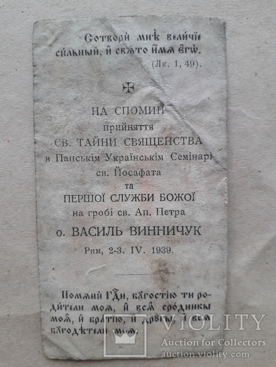 1939 г. Церковные 3 шт., фото №7