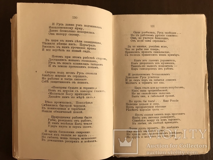 1874 Лютня Потаенная Литература 19 века, фото №10