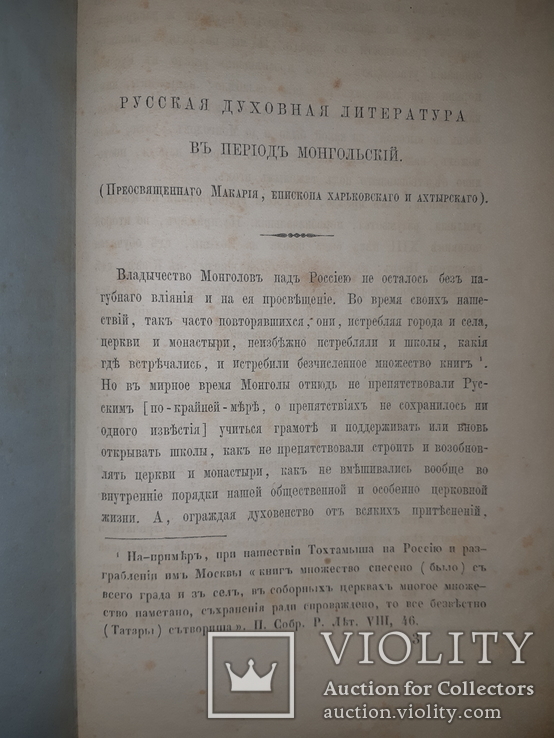 1862 Духовный вестник Харьков - за год, фото №9