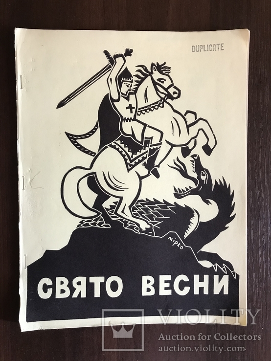 Пласт Українська молодь рветься до бою, фото №2