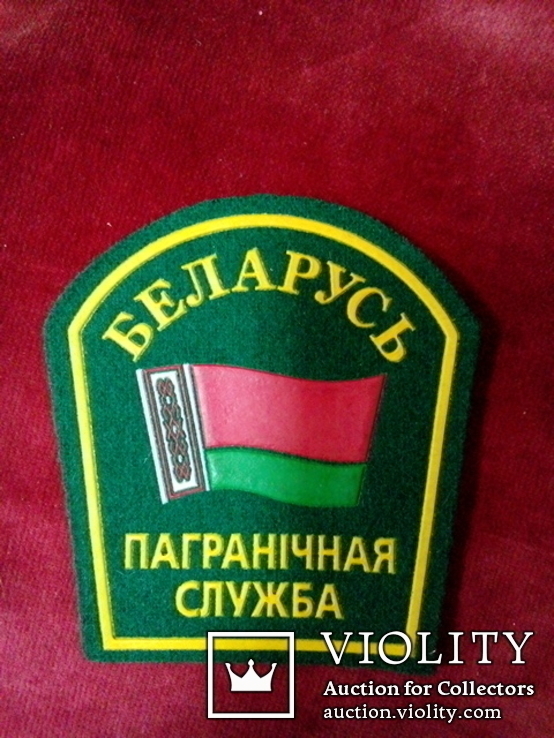 Шеврон 12 Пограничная служба (Беларусь), фото №2