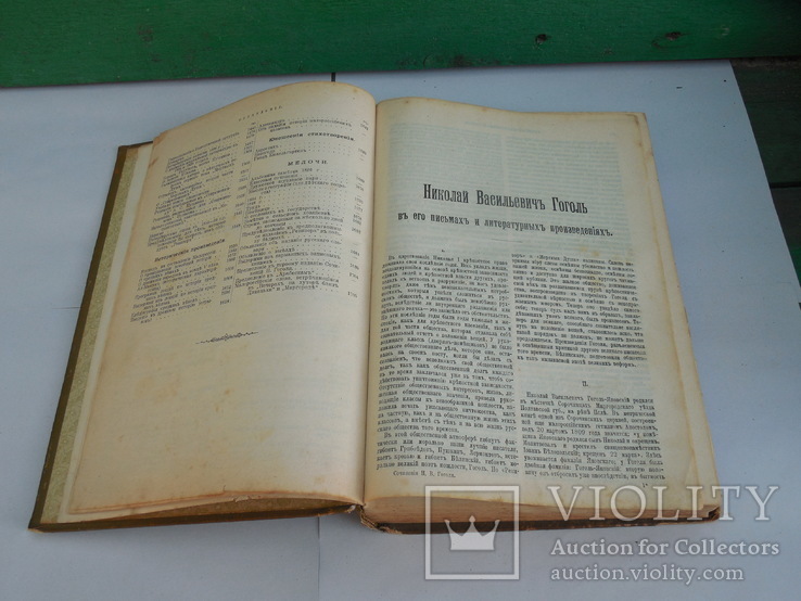 Сочинения Н.В.Гоголя Полное собрание в одном томе 1908г, фото №7