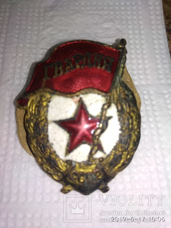 Знак Гвардия