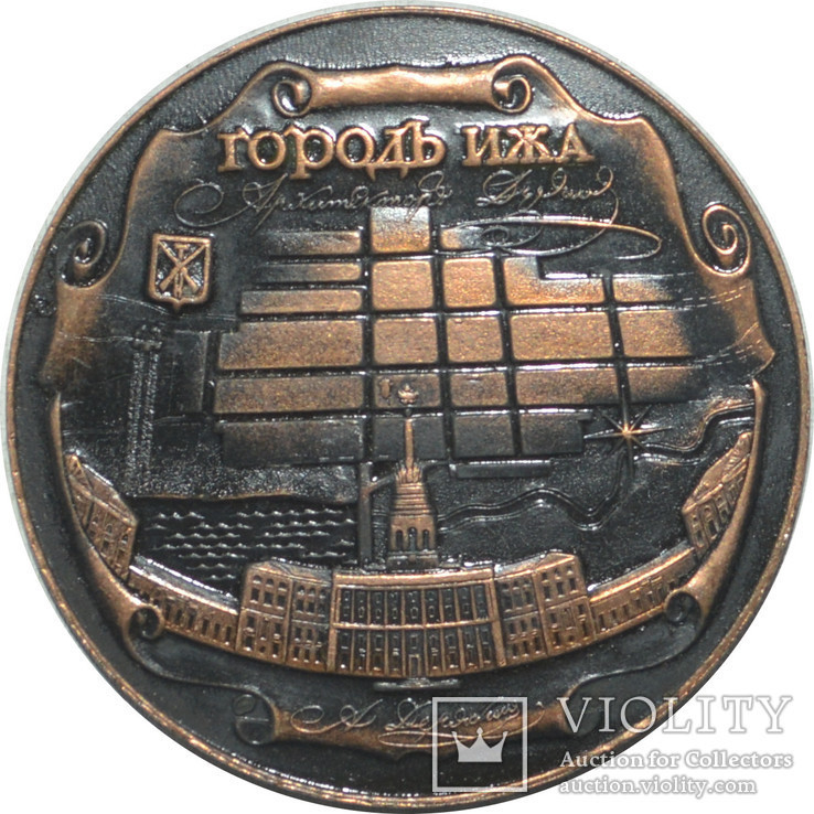 Настольная Медаль А.Ф. Дерябин Основатель Ижевского оружейного завода, фото №3
