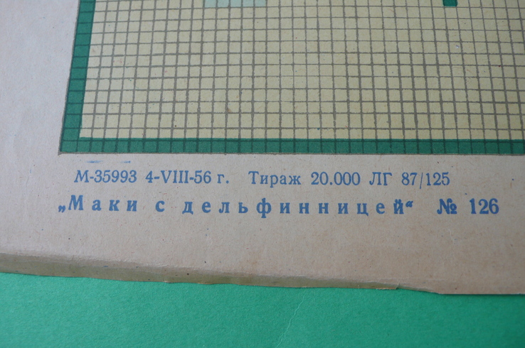 Схема для вышивания крестом (гобеленовым швом), 1956 г. N2, фото №3