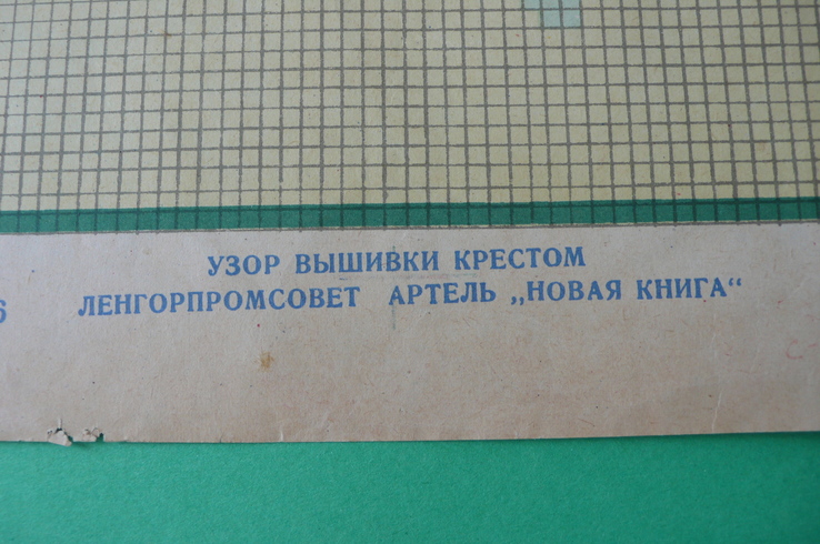 Схема для вышивания крестом (гобеленовым швом), 1956 г. N2, фото №4