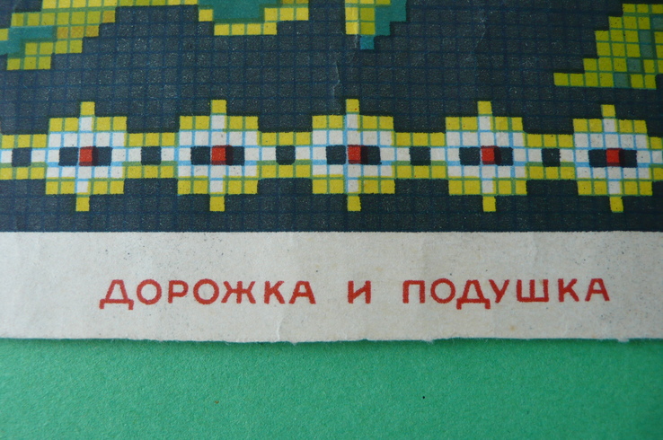 Схема для вышивания крестом (гобеленовым швом), 1956 г. N6, фото №5