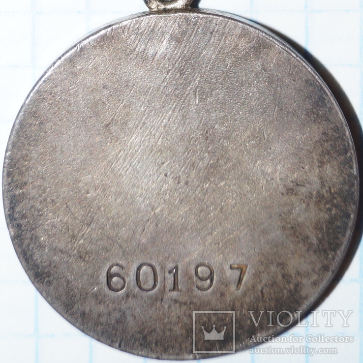 Медаль За боевые заслуги (номер 60 тыс.), фото №3