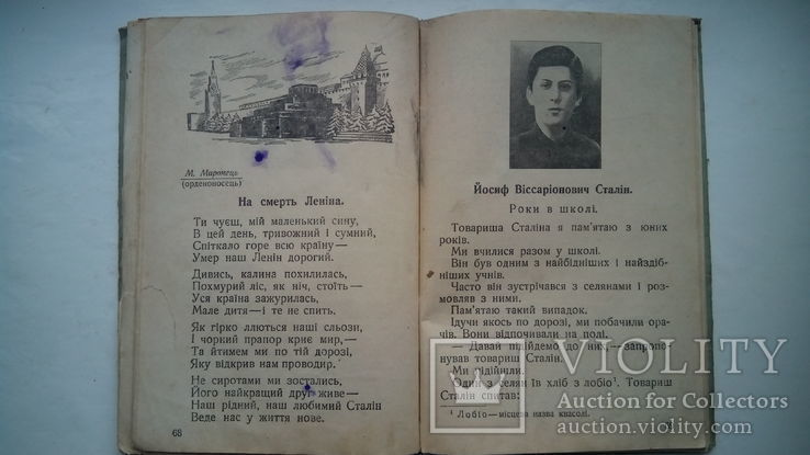 Букварь на украинском языке 1940г СССР, фото №3