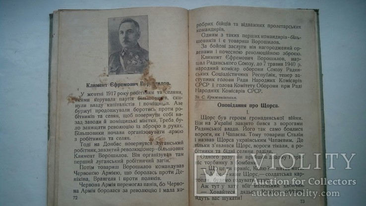 Букварь на украинском языке 1940г СССР, фото №5