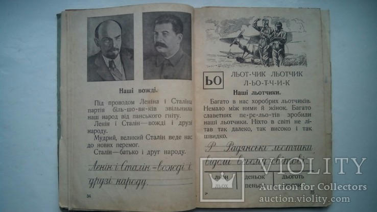 Букварь на украинском языке 1940г СССР, фото №8