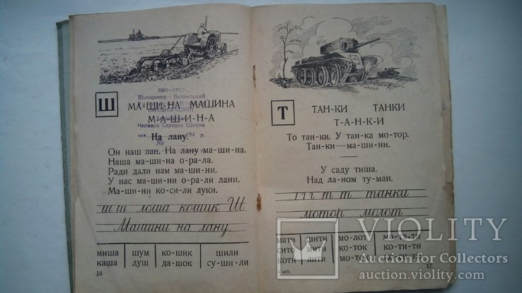 Букварь на украинском языке 1940г СССР, фото №10