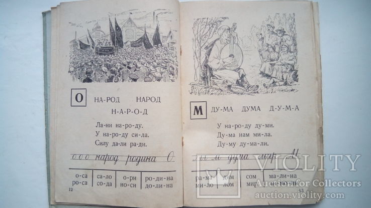 Букварь на украинском языке 1940г СССР, фото №11