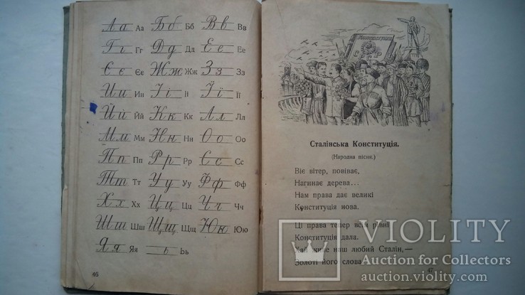 Букварь на украинском языке 1940г СССР, фото №13