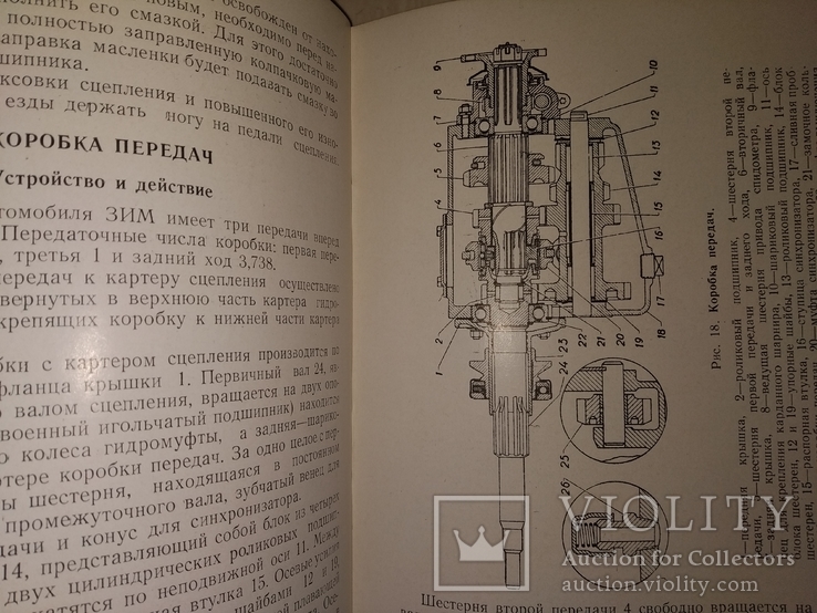 1955 ЗИМ  ГАЗ заводское издание в состоянии !, фото №11