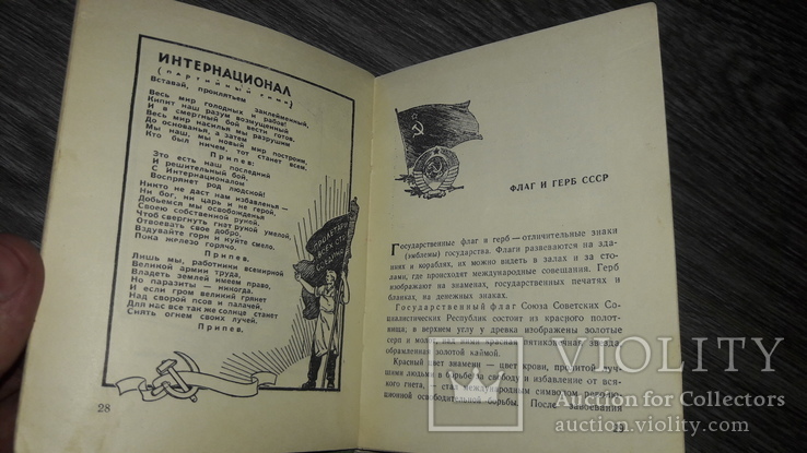 Записная книжка пионера и школьника 1959 -1960г. Пионерия Артек Товарищ, фото №4