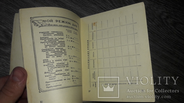 Записная книжка пионера и школьника 1959 -1960г. Пионерия Артек Товарищ, фото №5