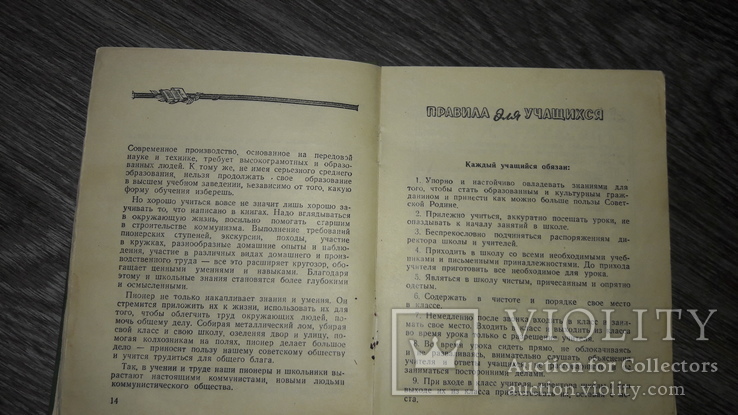 Записная книжка пионера и школьника 1959 -1960г. Пионерия Артек Товарищ, фото №12