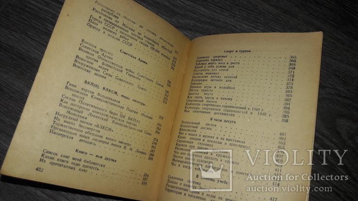 Записная книжка пионера и школьника 1949г. Пионерия Артек Товарищ (Не заполненая), фото №9