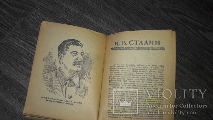 Записная книжка пионера и школьника 1949г. Пионерия Артек Товарищ (Не заполненая), фото №11