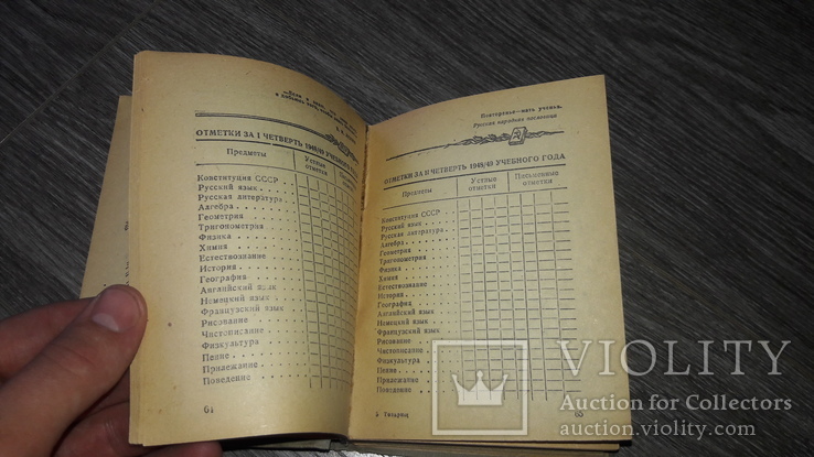 Записная книжка пионера и школьника 1949г. Пионерия Артек Товарищ (Не заполненая), фото №12