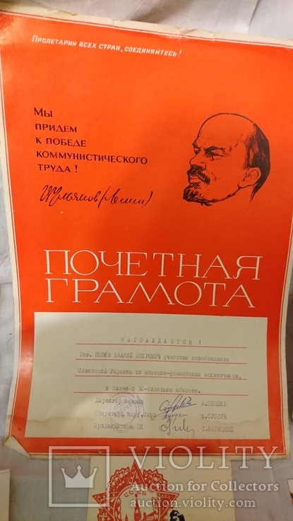 Грамоты,поздравление с 25-30-35 летием победы в Великой Отечественной войне и др., фото №4