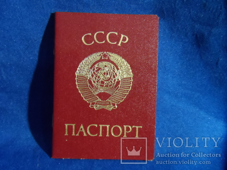 Чистый новый бланка паспорта СССР 1975 г. (Укр)