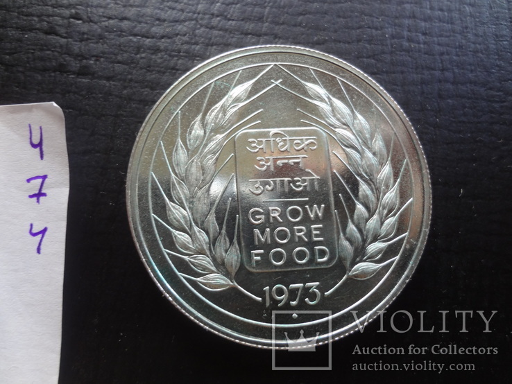 10 рупий  1973  Индия  Фао  серебро    ($4.7.4)~, фото №6