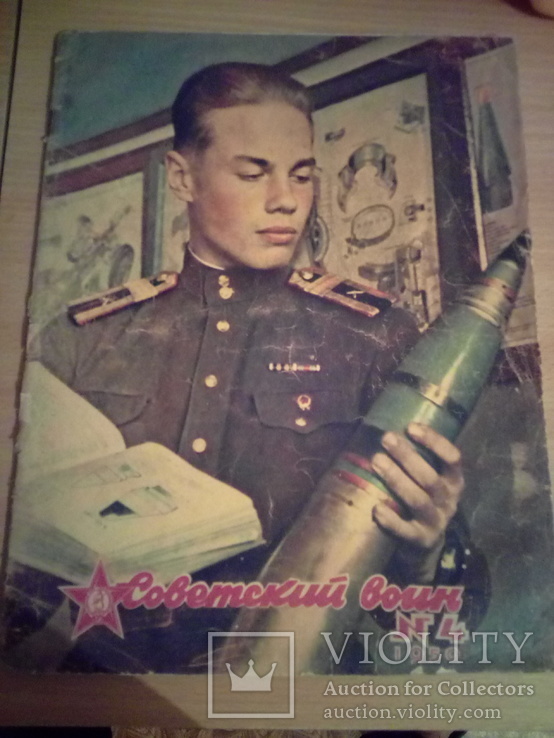 Журнал Советский воин, № 4, 1950г