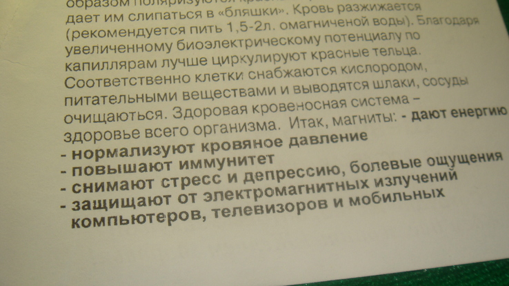 Браслет магнитно терапевтический. (качественный дизайн), фото №9